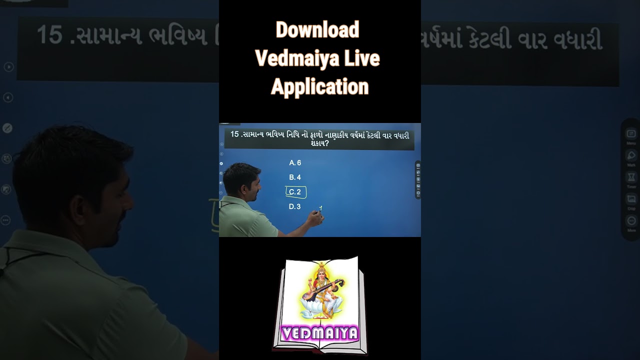 GPF Free Test Short 8 | મુંબઈ સામાન્ય ભવિષ્ય નિધિ નિયમો | Vedmaiya Live AEI Exam #nep2020 #aei