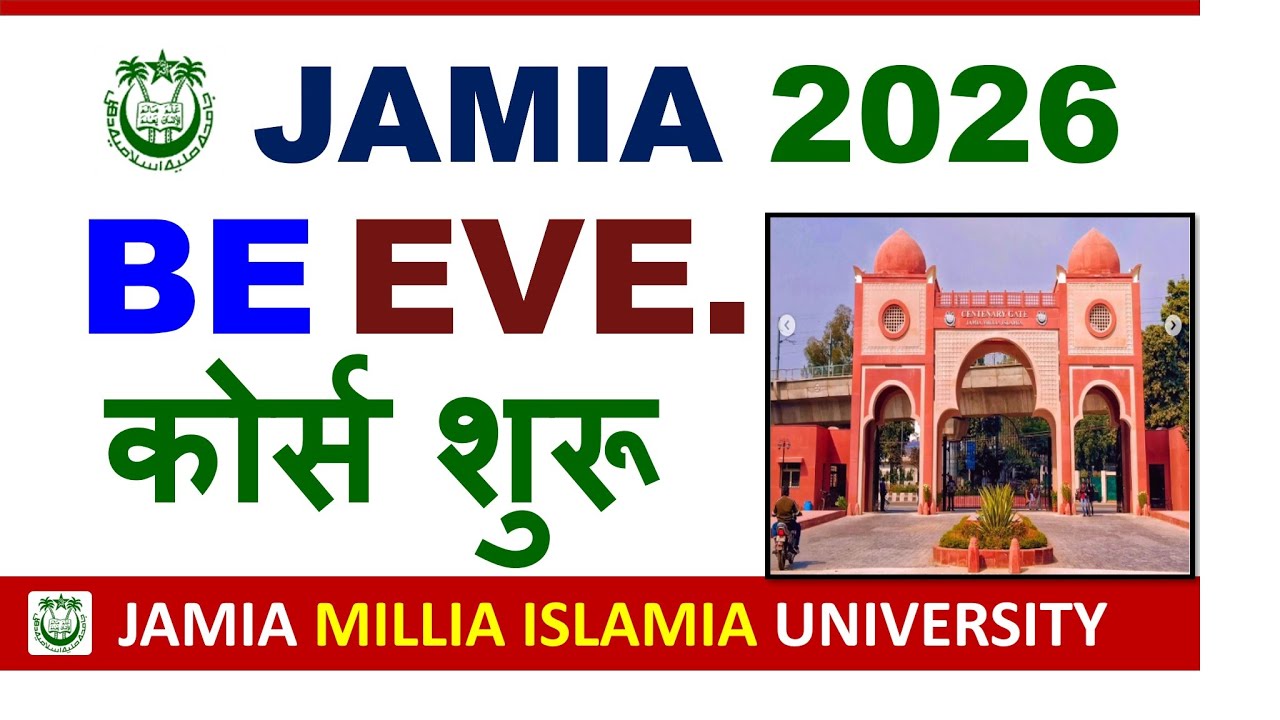 Jamia BE Bachelor of Engineering (Evening) Course Started | Jamia Millia Islamia University 2026