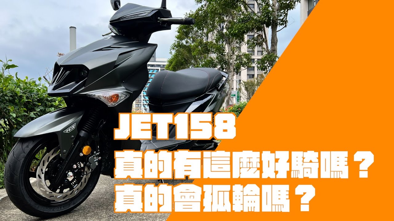 JET158開箱   久沒上片老闆又在皮了| 會不會又醋飯天條？？| 到現在還有人相信孤輪是真的？