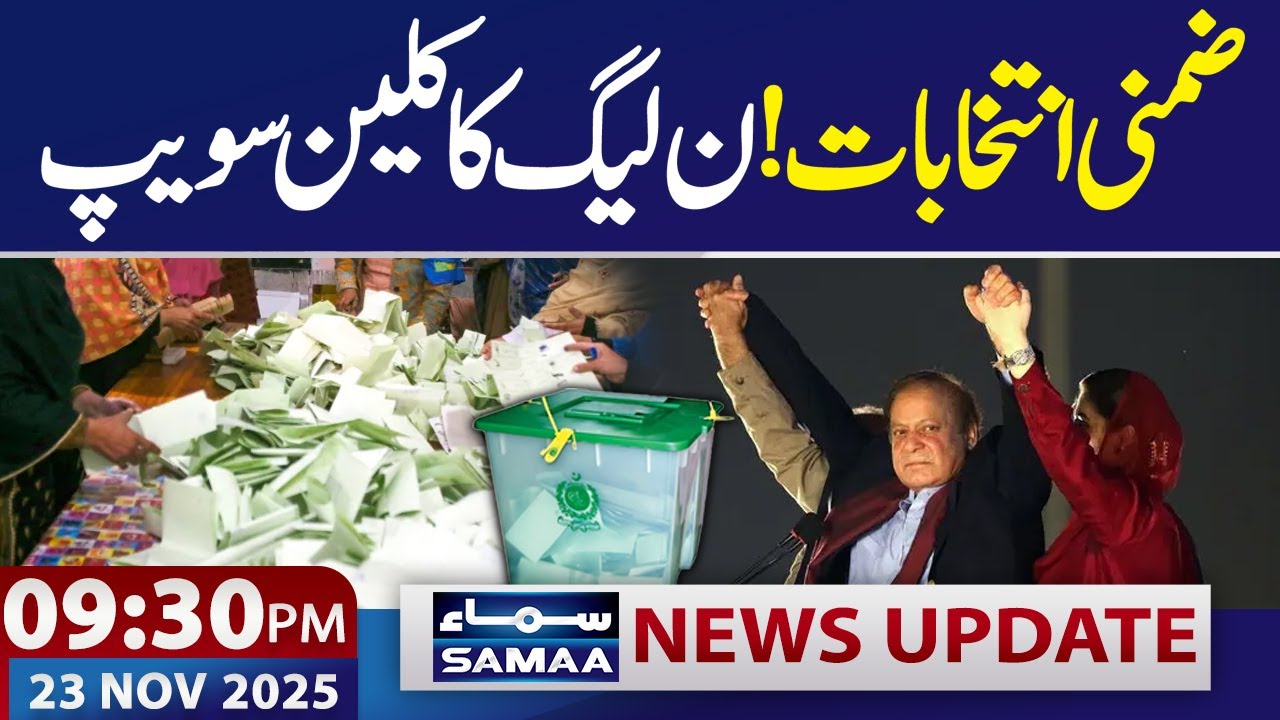 By-Elections 2025! PML-N Clean-Sweeps | Election Results | News Update | 09:30 PM | 23 NOV 2025