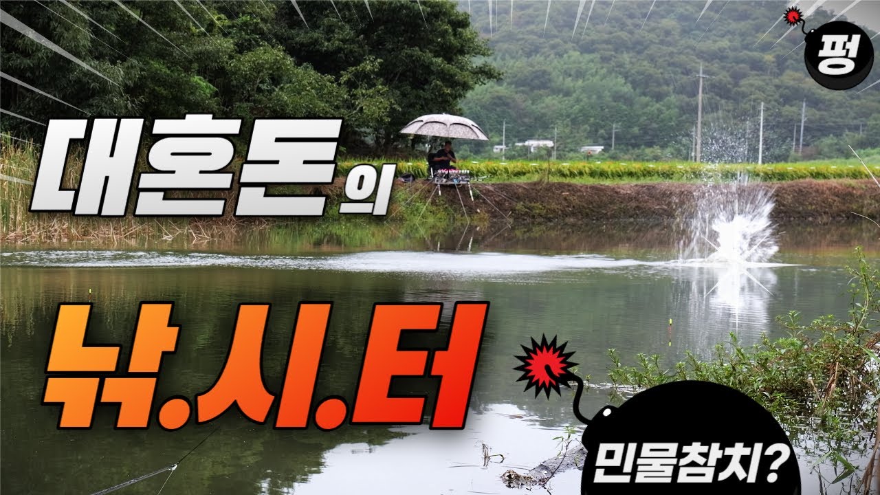 혼돈의 카오스!!  와~ 이런 낚시는 처음이네