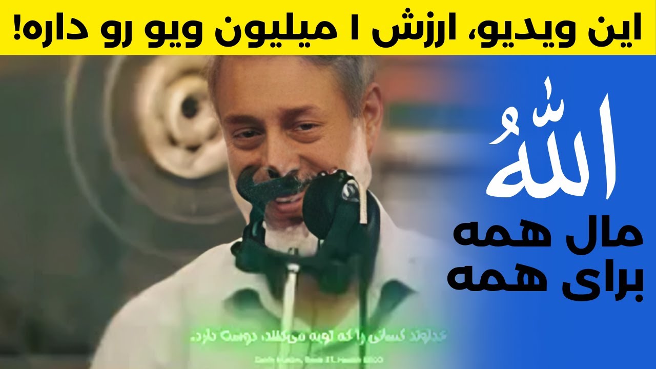آرامش واقعی در یاد الله 💖 پرستش الله، بزرگ‌ترین نعمت زندگی 🕋 | سخنرانی تأثیرگذار شیخ محمد صالح پردل