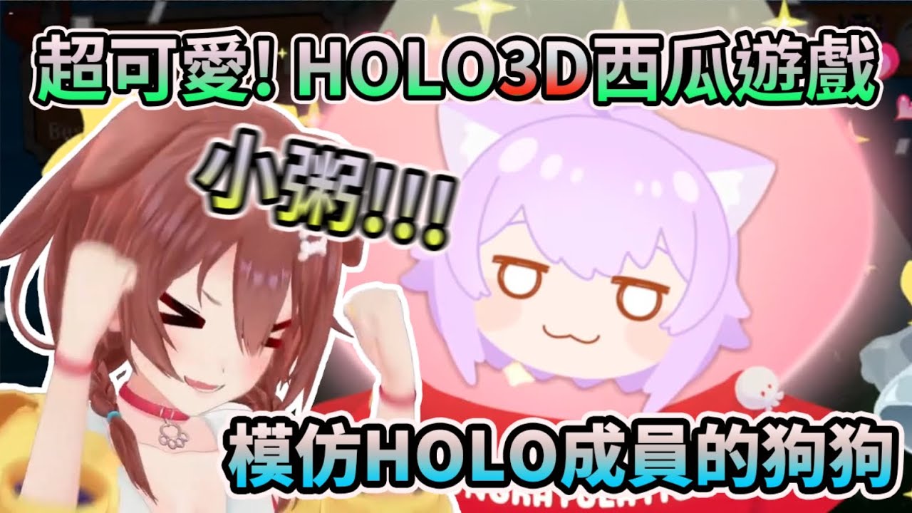 模仿露娜聲音口出惡言的沁音~實況精華【hololive 寶藏山】【HOLO中文翻譯/戌神沁音】