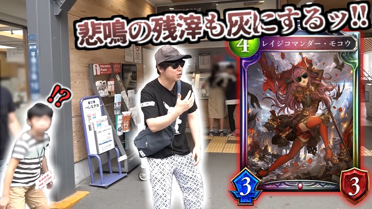 もこうの実写動画シャドバ挨拶比較付きまとめpart3【Shadowverse】