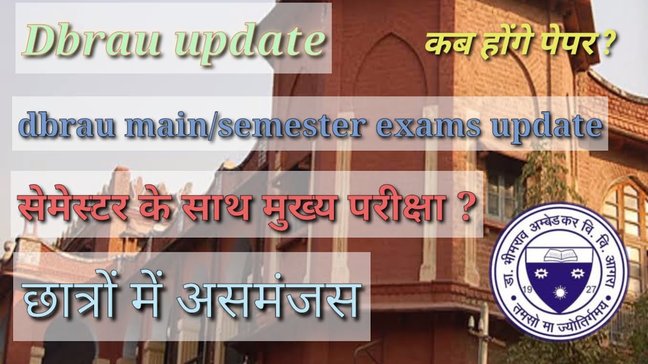 Dbrau semester/main exams update || students confused || dbrau latest news || Agra University Update