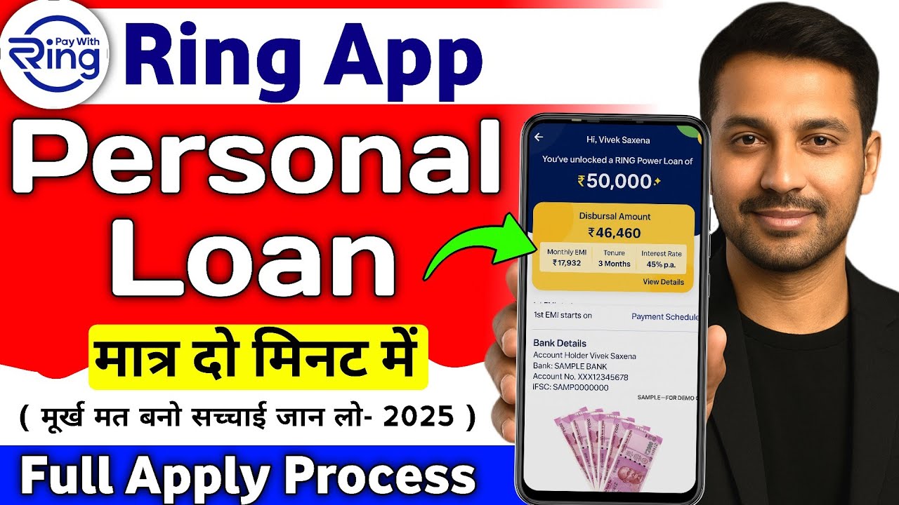 Ring App Se Loan Kaise Le 2025 | Ring Loan App Review | Step by Step Full Process