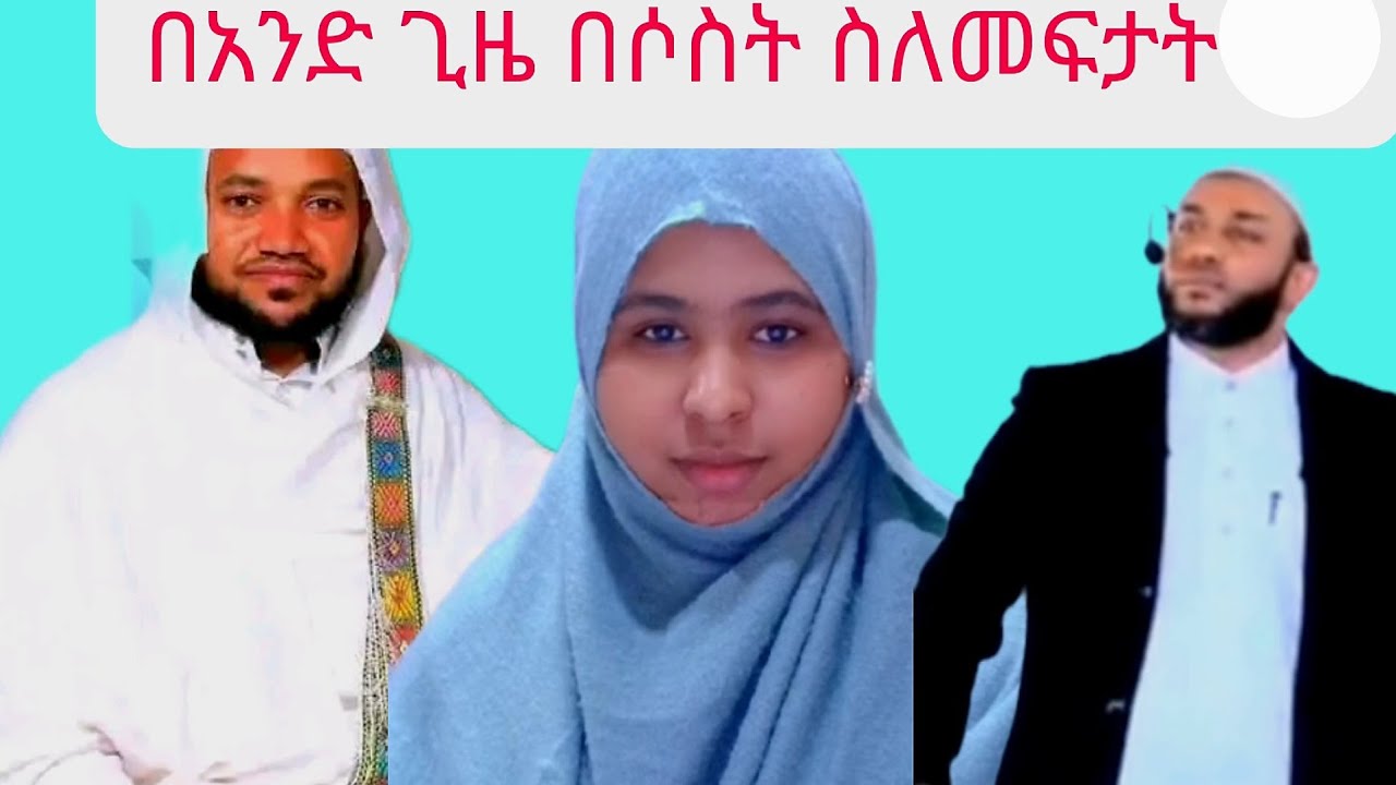 @merkezunejah #muslim #foryou #viralvideo #fyp #ethiopia 
