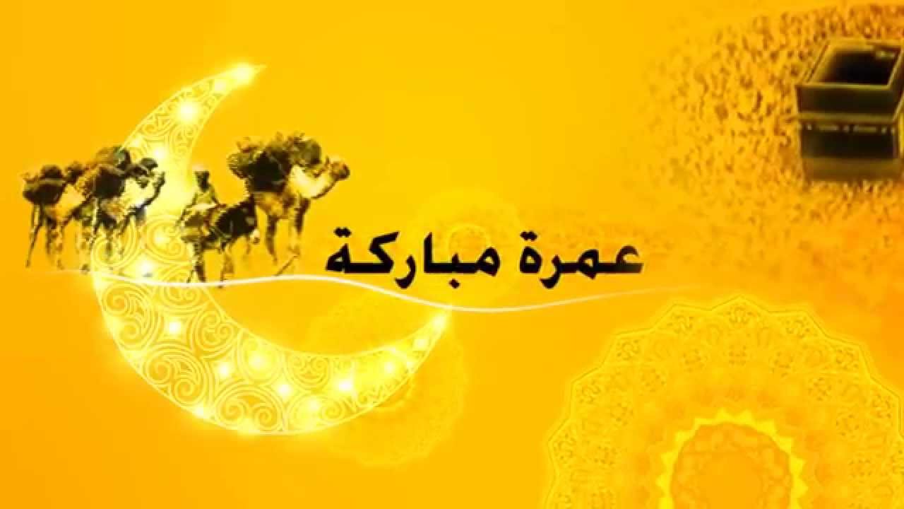 MTN Sudan   Umra Mabroora