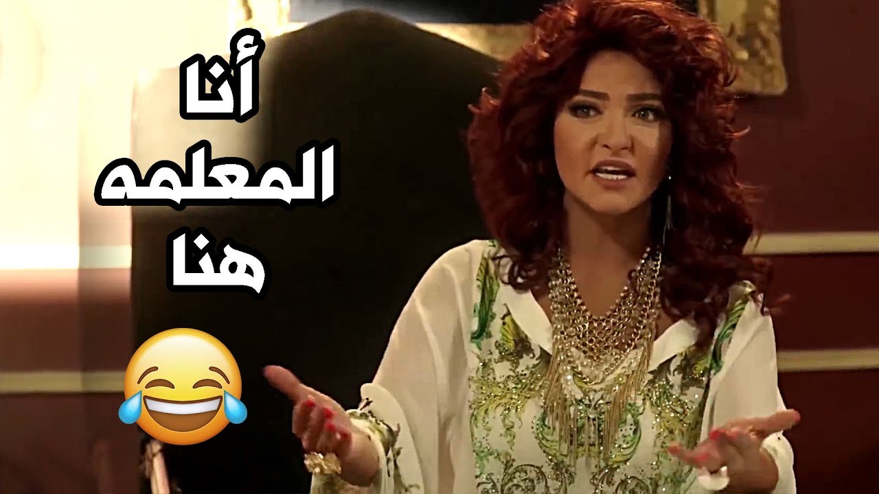 شوفوا علا غانم فى دور المعلمه سناء (هتموت من الضحك) 😂😂 شارع عبد العزيز2 - شوف دراما