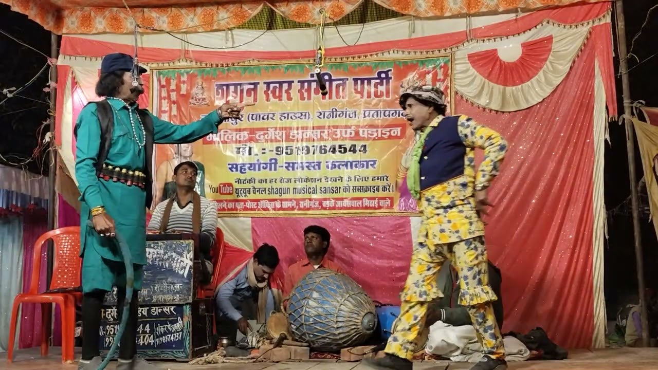 गंगा की सौगंध गुंडों का आतंक उर्फ़ डाकू सोला सिंह पार्ट 2 दुर्गेश डांसर की नौटंकी Pramod music naut