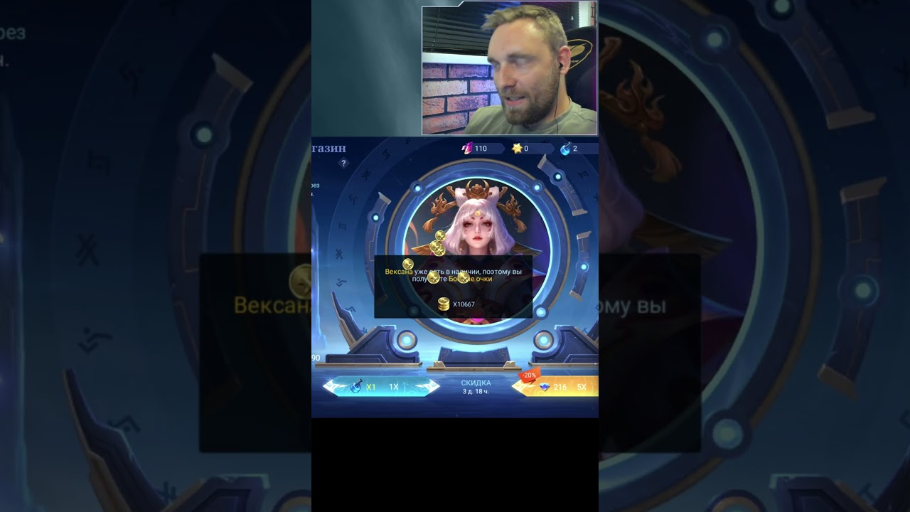 СКОЛЬКО СТОИТ ЛЕГЕНДАРНЫЙ СКИН #mlbb #мобайллегенд #mobilelegends