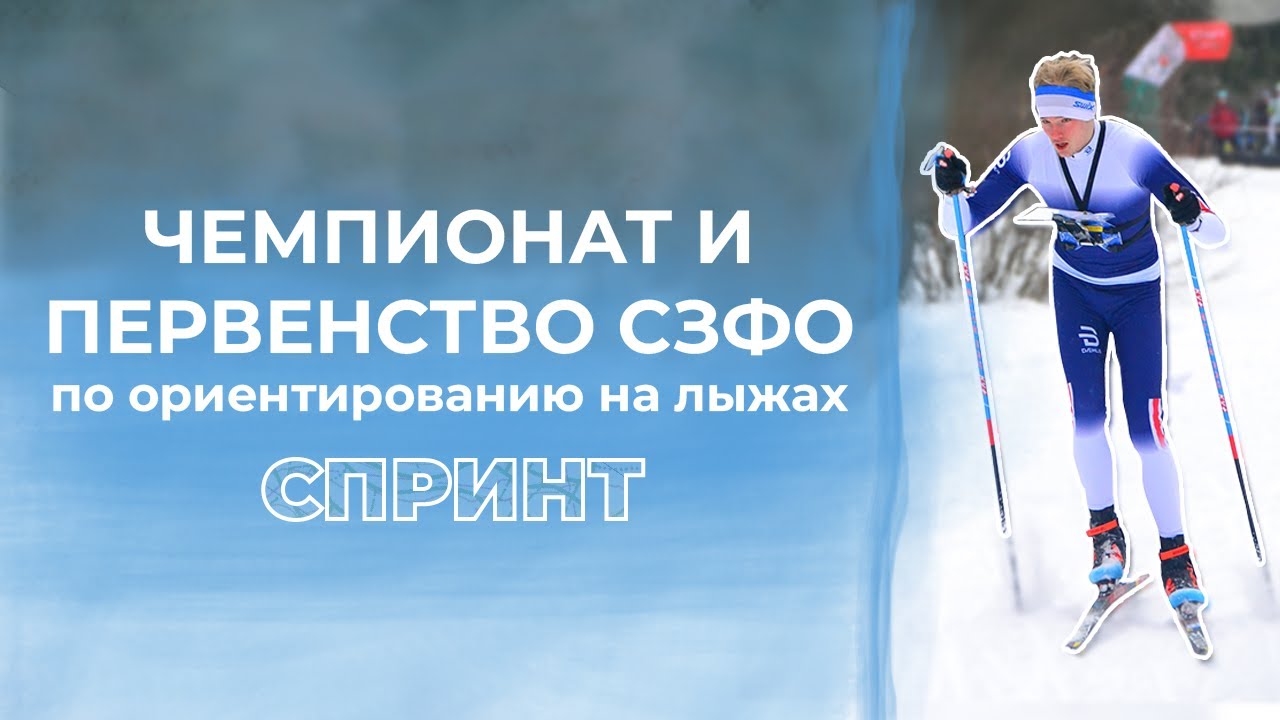 Чемпионат СЗФО по ориентированию на лыжах с комментариями от первого лица! (Headcam orienteering)