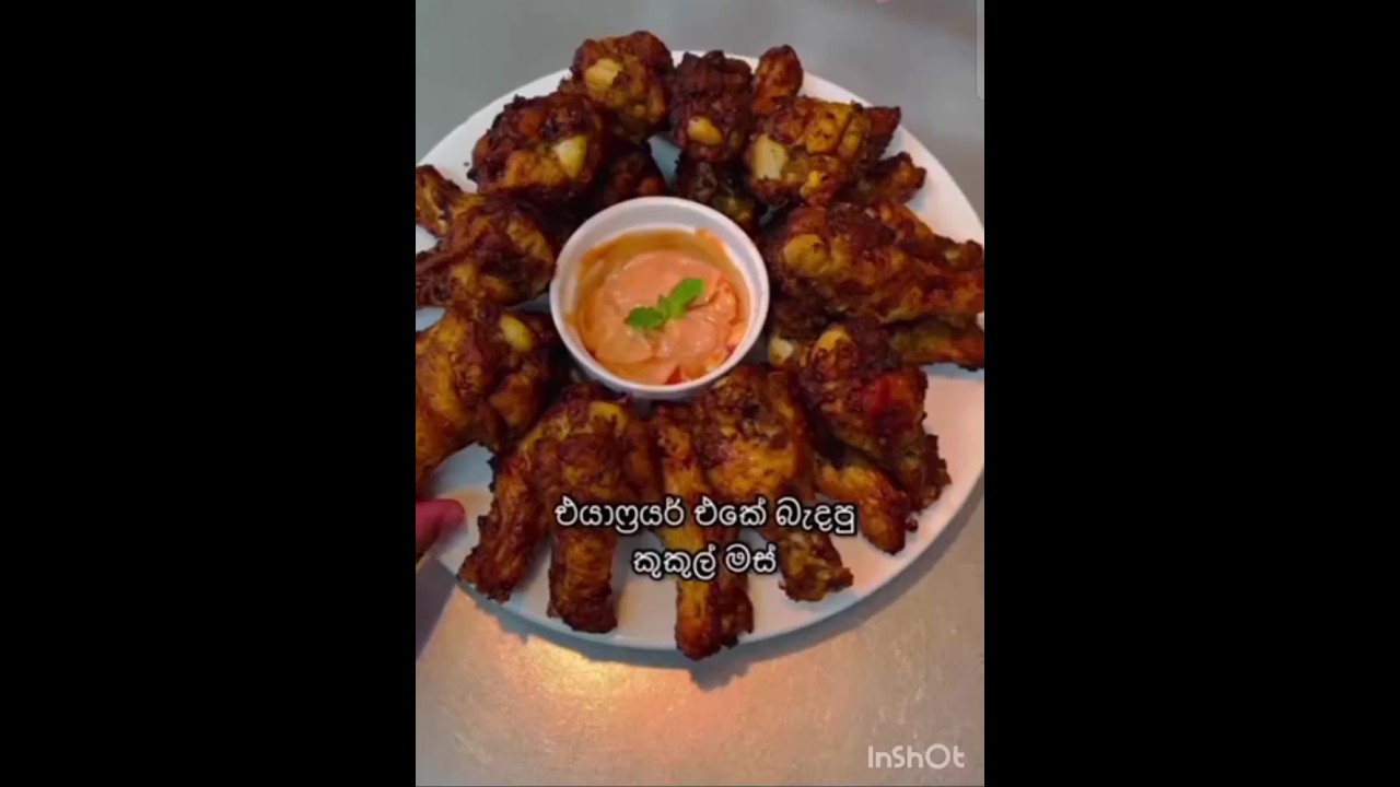රසම රස චිකන් හදමු #cooking#chiken#recipes#cookingwithlove