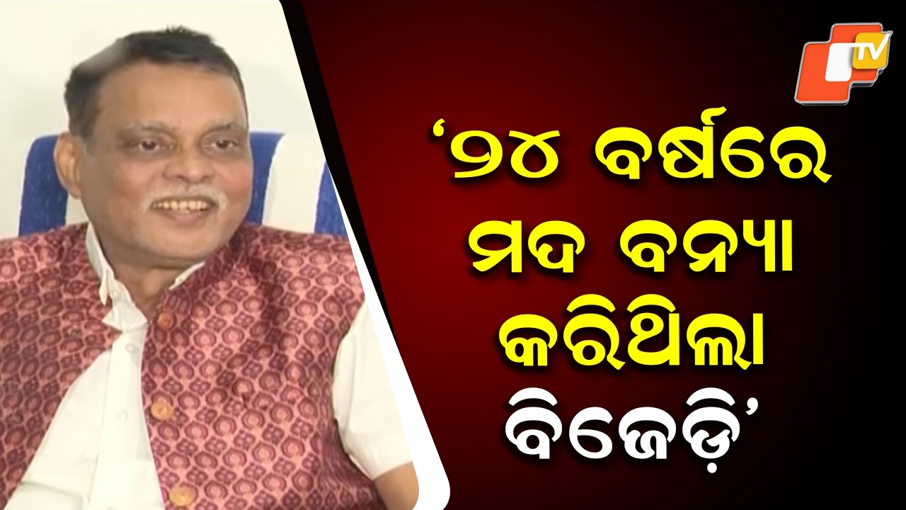 BJP MLA Says BJD Has No Authority on Alcohol Policy; Govt Begins Tetra Pack Liquor Plan