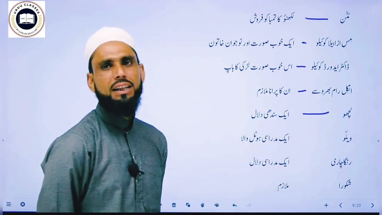 Drama- Darwaza Khaul Do | RPSC 1st Grade Urdu Online Classes By Khan Sir Alwar... now in Jaipur