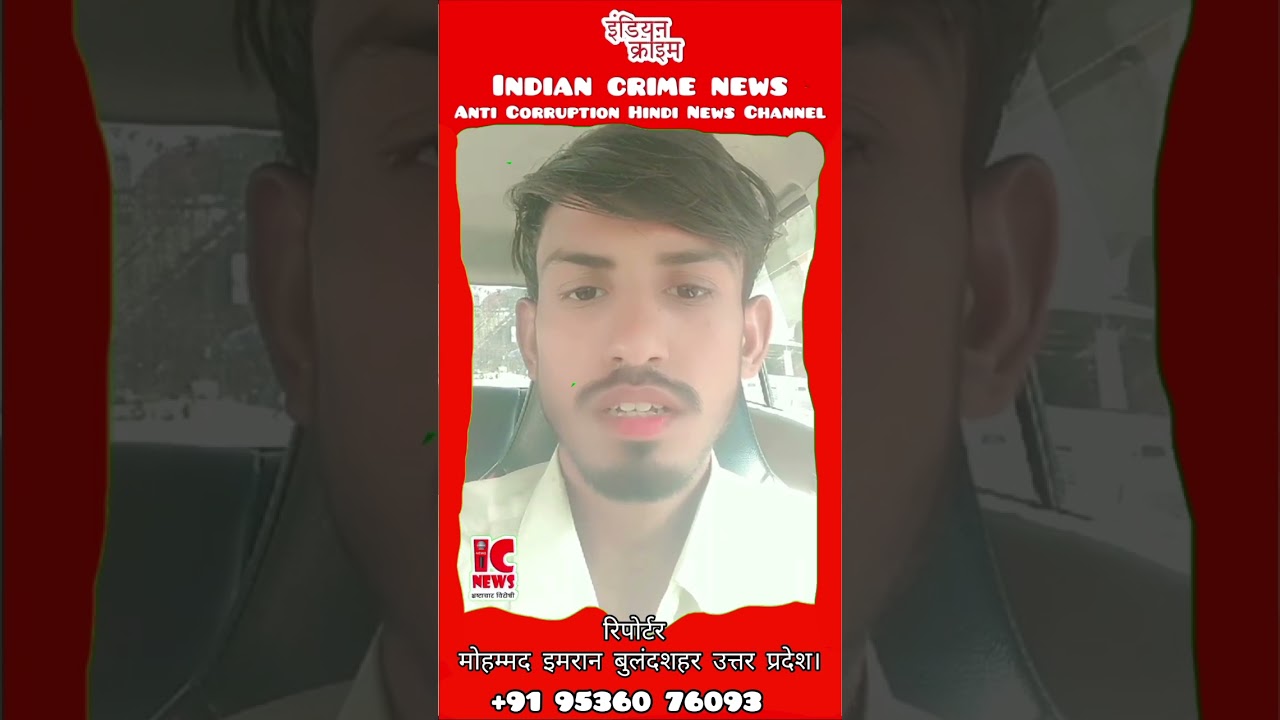 Join Indian Crime News Feel The Power of Unity
