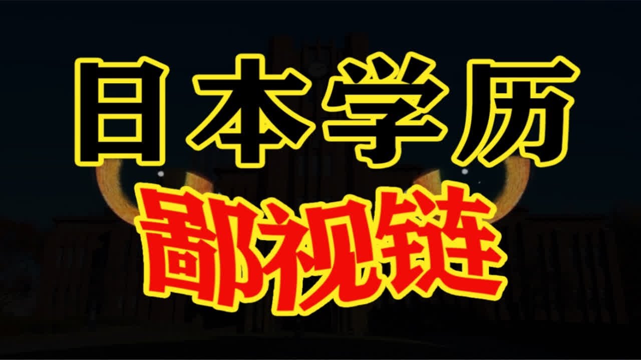 大学院生录取人数超本科生6倍，日本修士竟这么好考？！