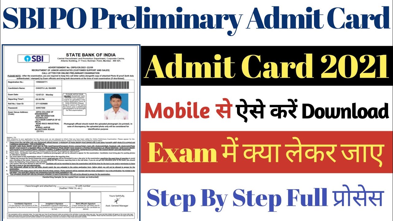SBI PO Pre Admit Card 2021 Kaise Download Kare || How To Download SBI PO Preliminary Admit Card