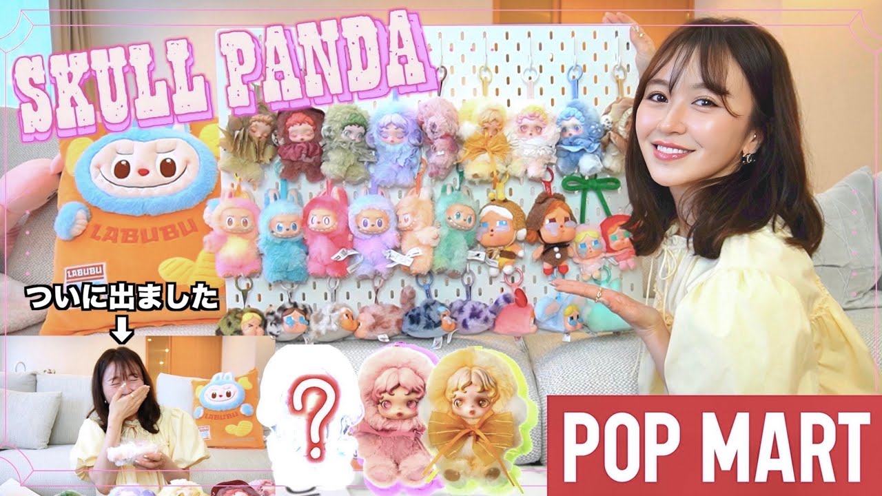 【POPMART神引き】まさかのシークレットで大騒ぎ🎉　