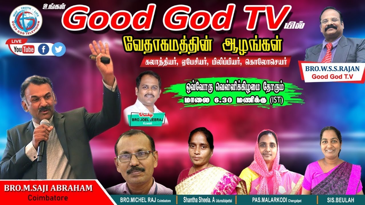 🟥👉🏾வேதாகமத்தின்_ஆழங்கள் ... EPISODE ...[  0   257      ]