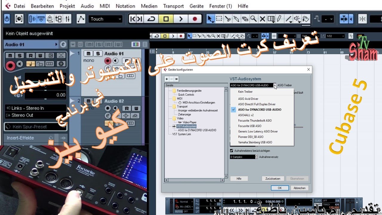 تعريف كرت الصوت على الكمبيوتر والتسجيل في برنامج كيوبيز .م. ياسين باطية
