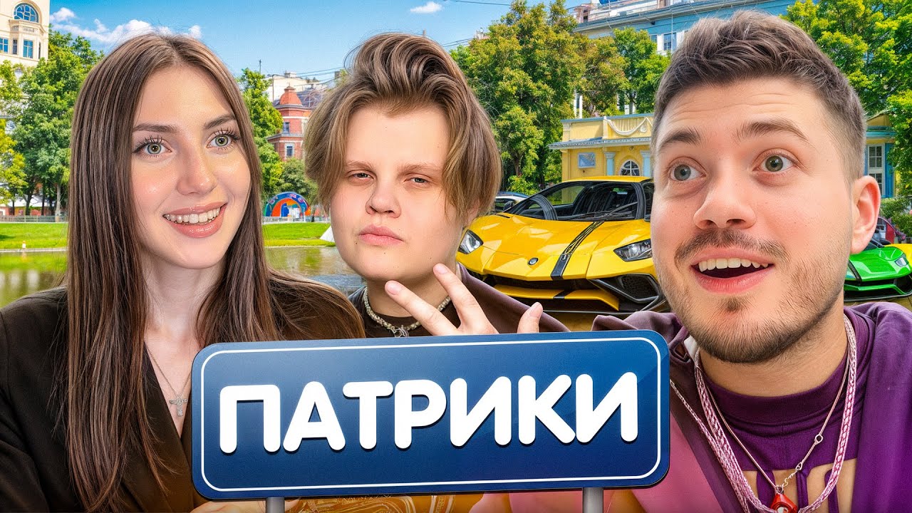 УГАР НА ПАТРИКАХ С ДЕВОЧКАМИ | ЗАЛЕТЕЛИ В КЛУБ И ВСТРЕТИЛИ КАРАВАЯ