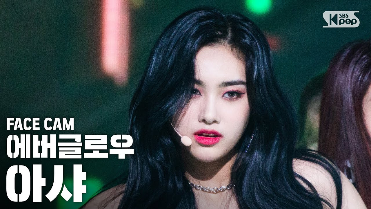 [페이스캠4K] 에버글로우 아샤 'LA DI DA' (EVERGLOW AISHA FaceCam)│@SBS Inkigayo_2020.10.11.
