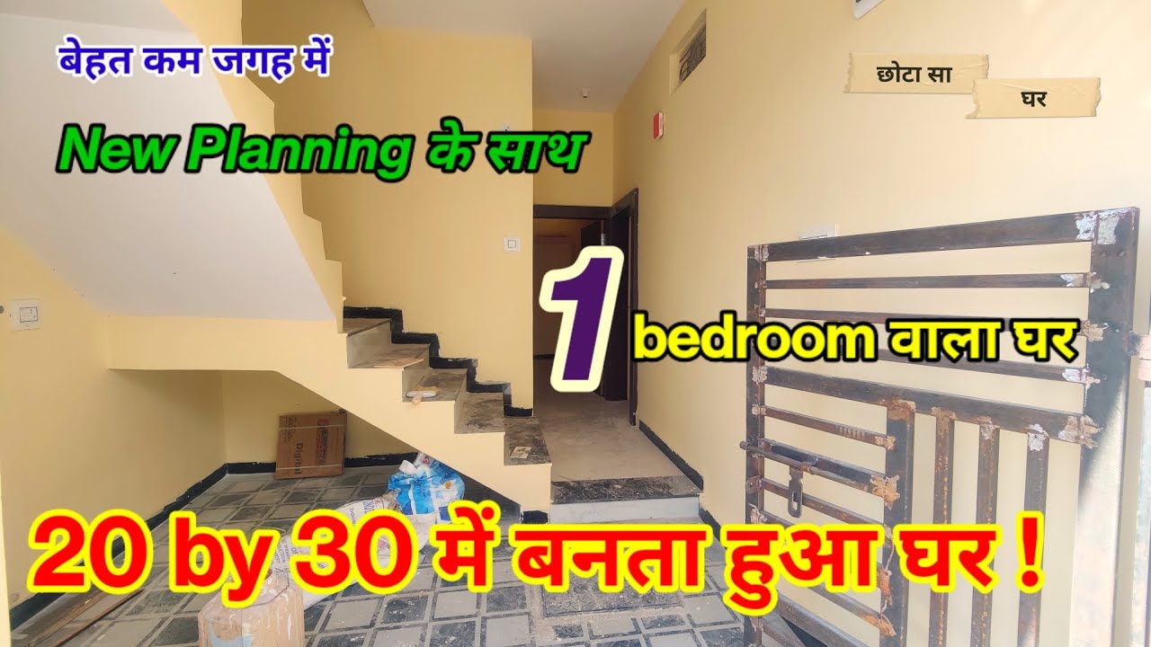 20*30|20 × 30 HOUSE PLAN|600 sqft house plan|20×30 Single Floor House plan