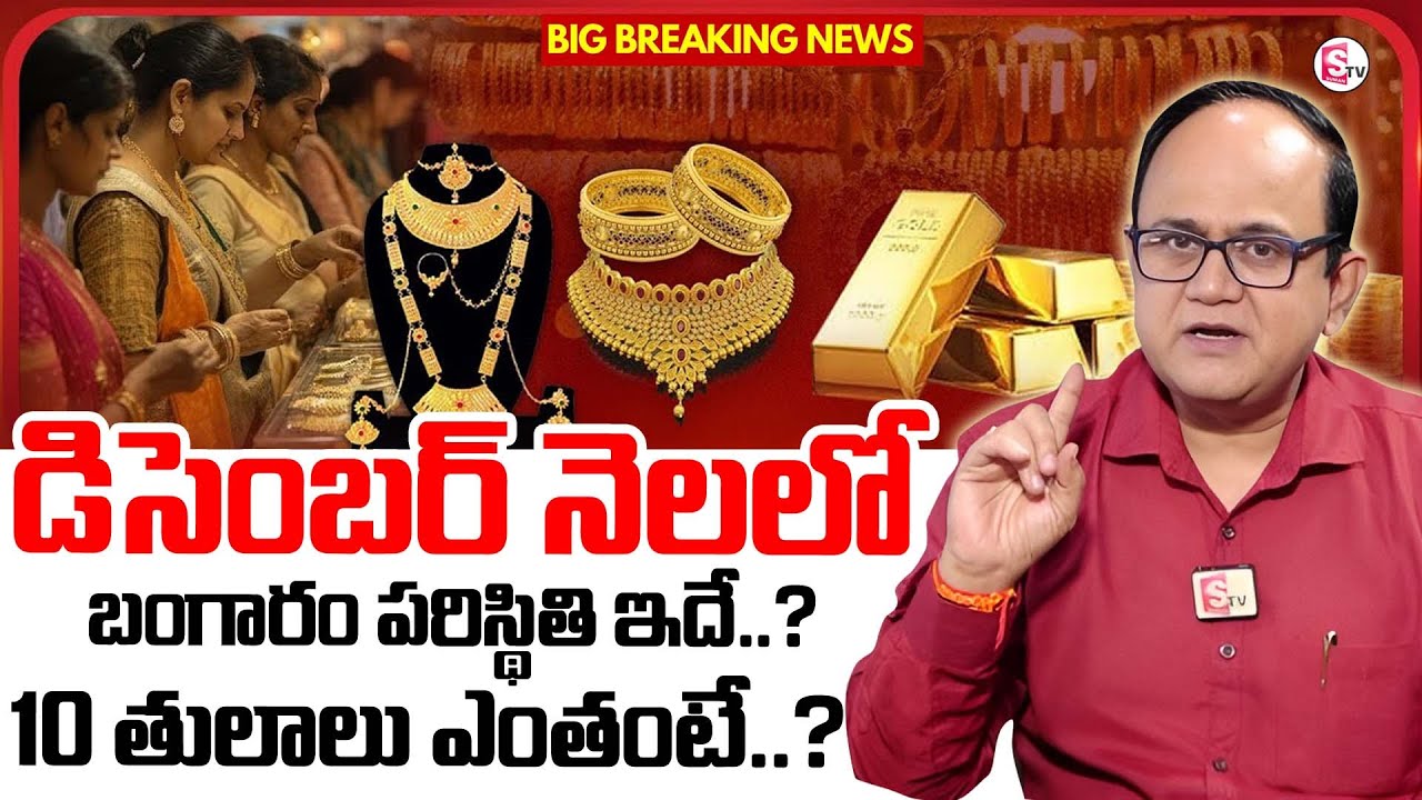 Knowledge Series : Today Gold Rate | Gold Price in India 2025 | Gold rate 2025 |SumanTV Money Wallet