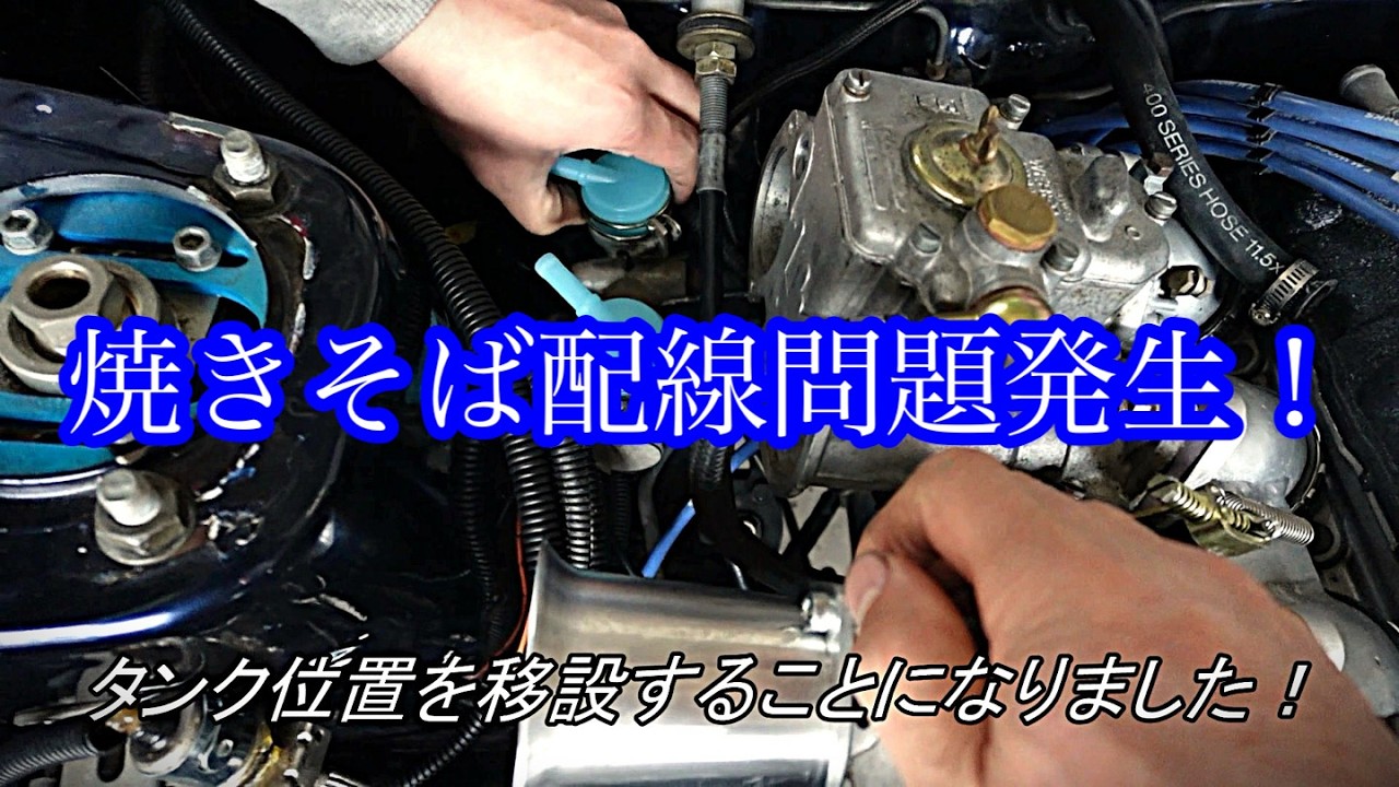 【トミタクAZ14計画】まさかの配線トラブルか！！！⑥