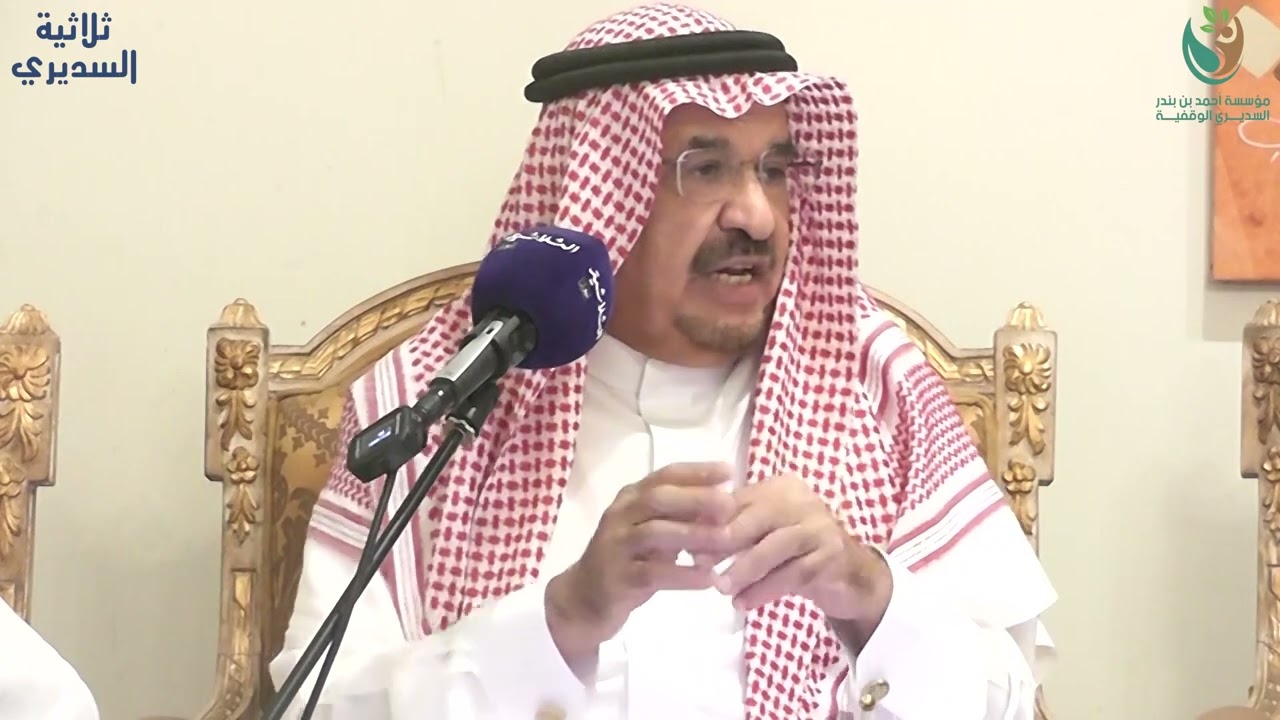ثلاثية السديري ولقاء بعنوان: دور التكنولوجيا في تشكيل الاتصالات الأسرية  مع د.علي بن صالح الخبتي