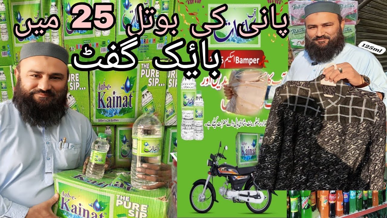 Bumper sale lag gayi bike gift le jao 🥳 25rs bottle 1000 k 3 suit suit le jao 🥳 vip #trendingshorts 