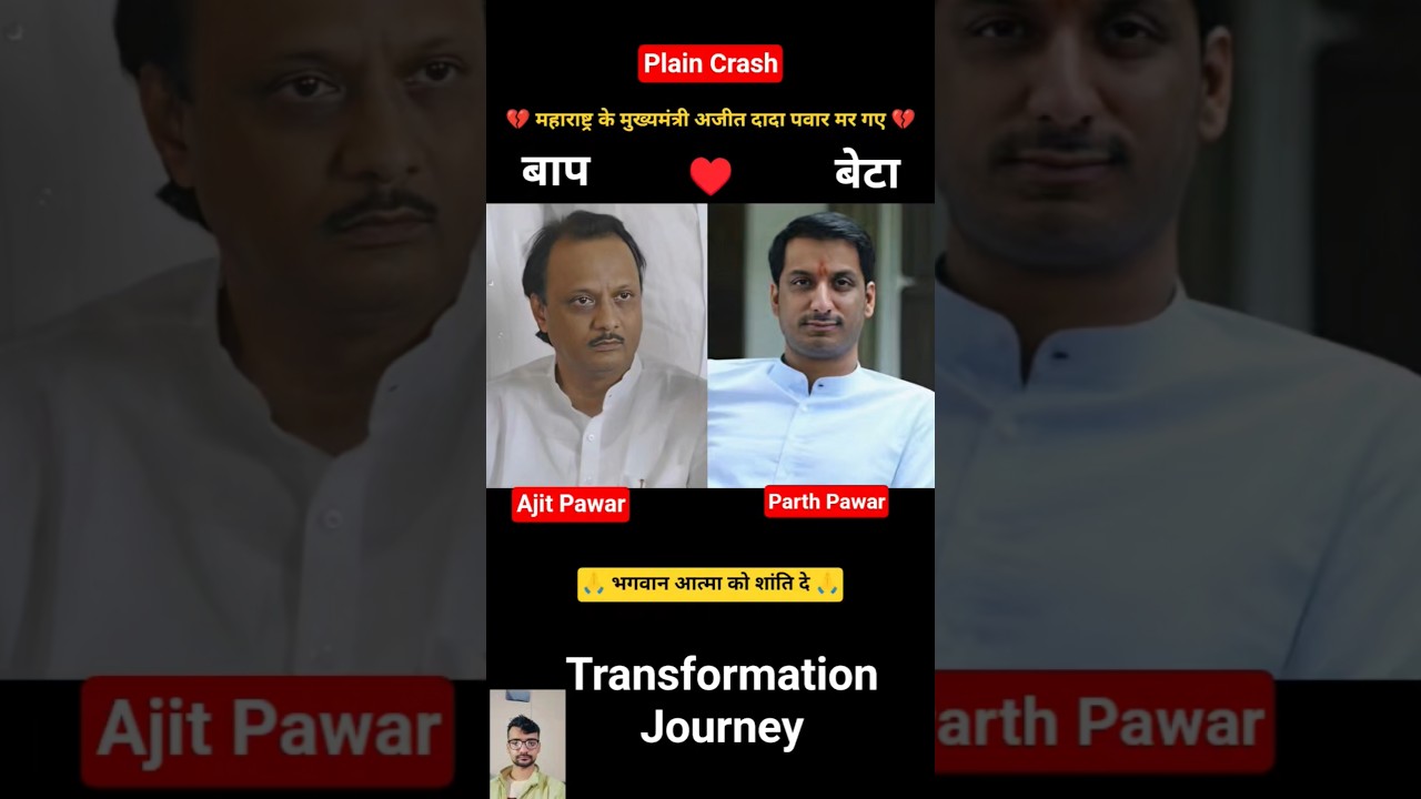 Ajit Pawar Vs Parth Pawar 💯✅ age transformation journey //#ajitpawar#parthpawar#baramatinews