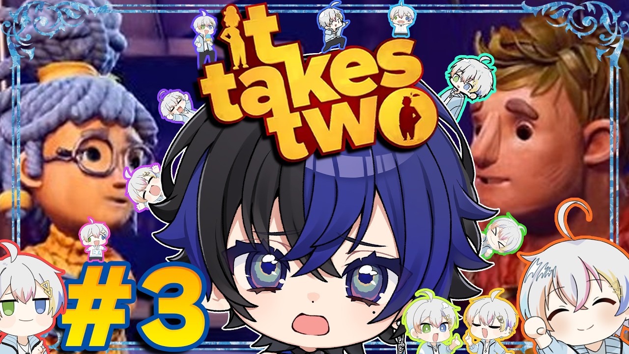 【It Takes Two】俺たちの旅はまだ始まったばかり。#３【Relu/すたぽら】【らみ/ブラフラ】