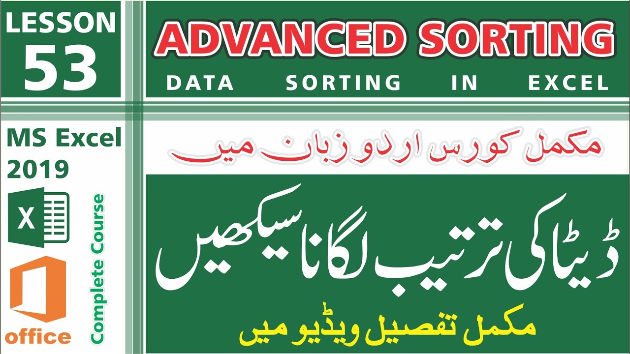 Advanced Sorting in Excel | MS Excel 2019 - Class 53 | Complete Course in Urdu / Hindi