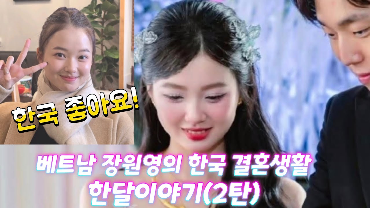 베트남 장원영신부의 한국생활 한달이야기 2탄