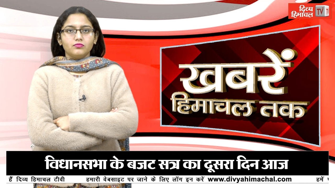 दो बड़े हाद.सों से दहला हिमाचल: 4 लोग घा.यल, सुबह- सवेरे ब्लास्ट से मची अफरा- तफरी