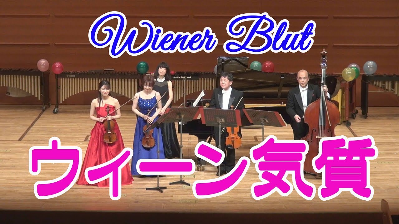 ウィーン気質　J シュトラウスⅡ世　Johann Strauss (Sohn) Wiener Blut / Walzer op. 354