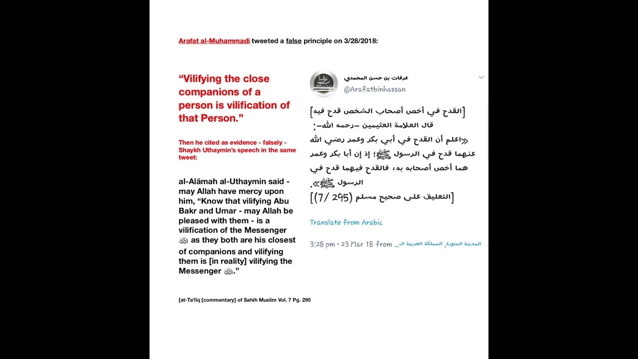 A False Su&rsquo;fooq Principle Of Arafat al-Muhammadi Refuted