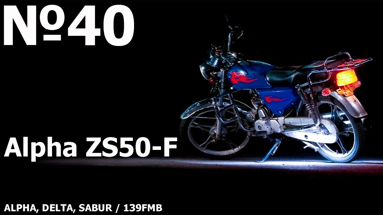 ALPHA ZS50-F