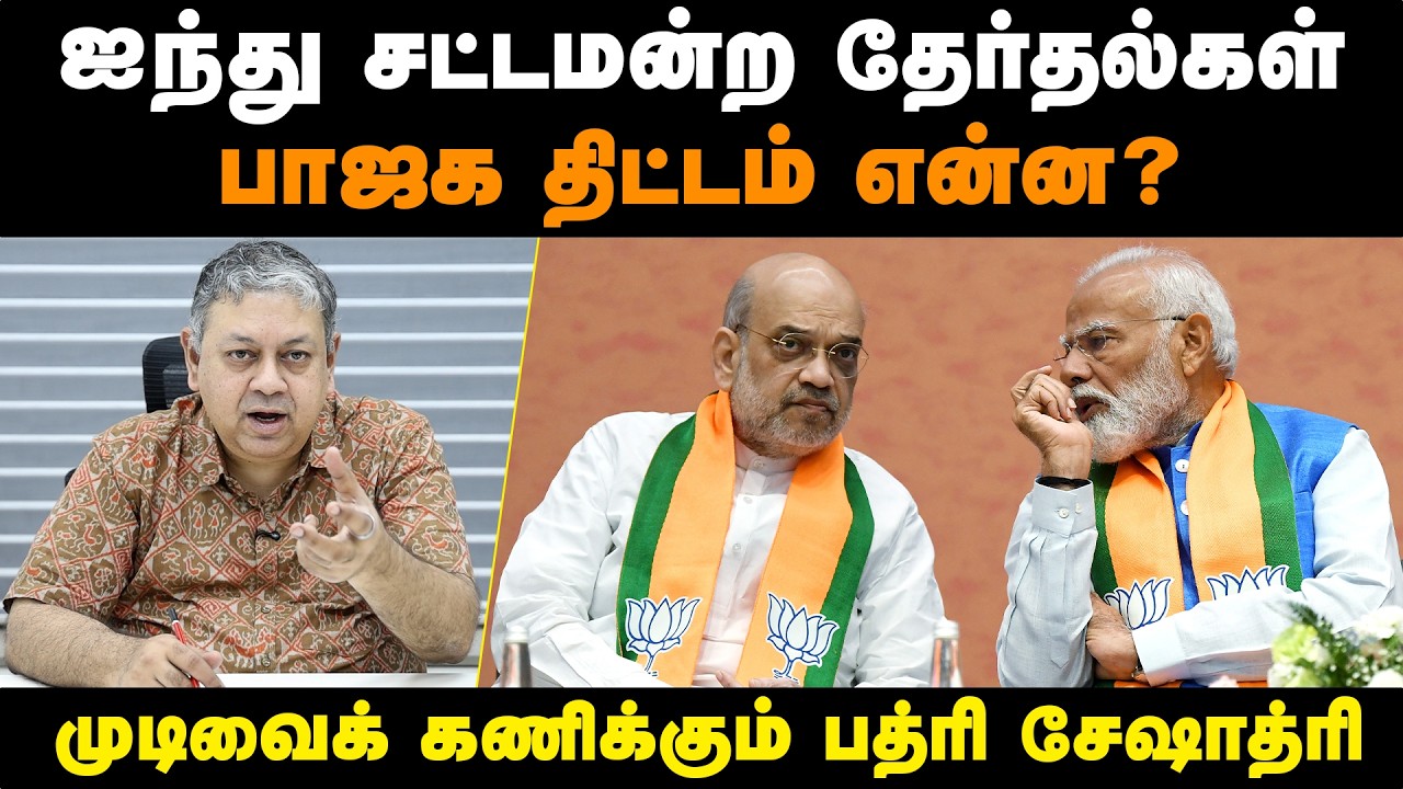 இஸ்லாமியர்களின் வாக்குகள் பாஜகவுக்கு கிடைக்குமா? | BJP's Master Plan 2026 | Modi, Amit Shah | Stalin