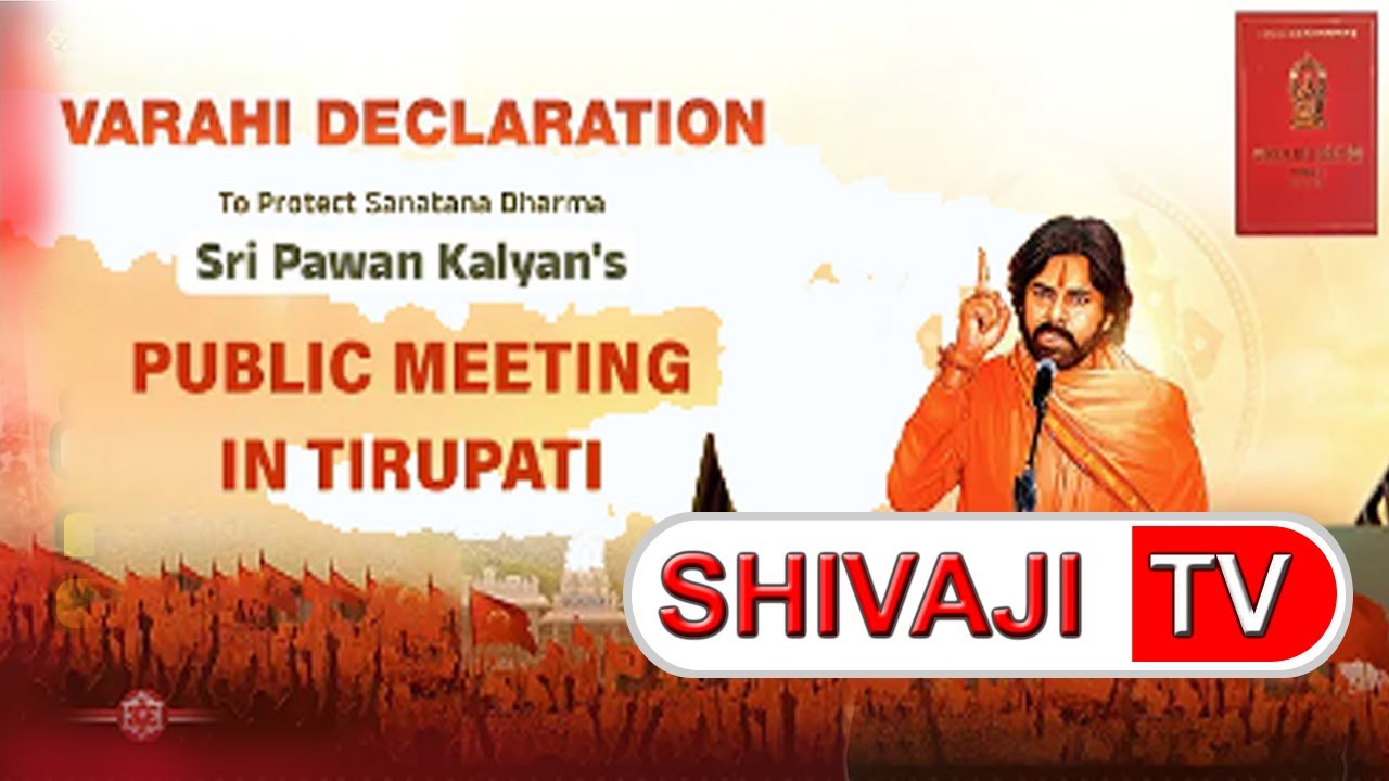 Varahi Declaration