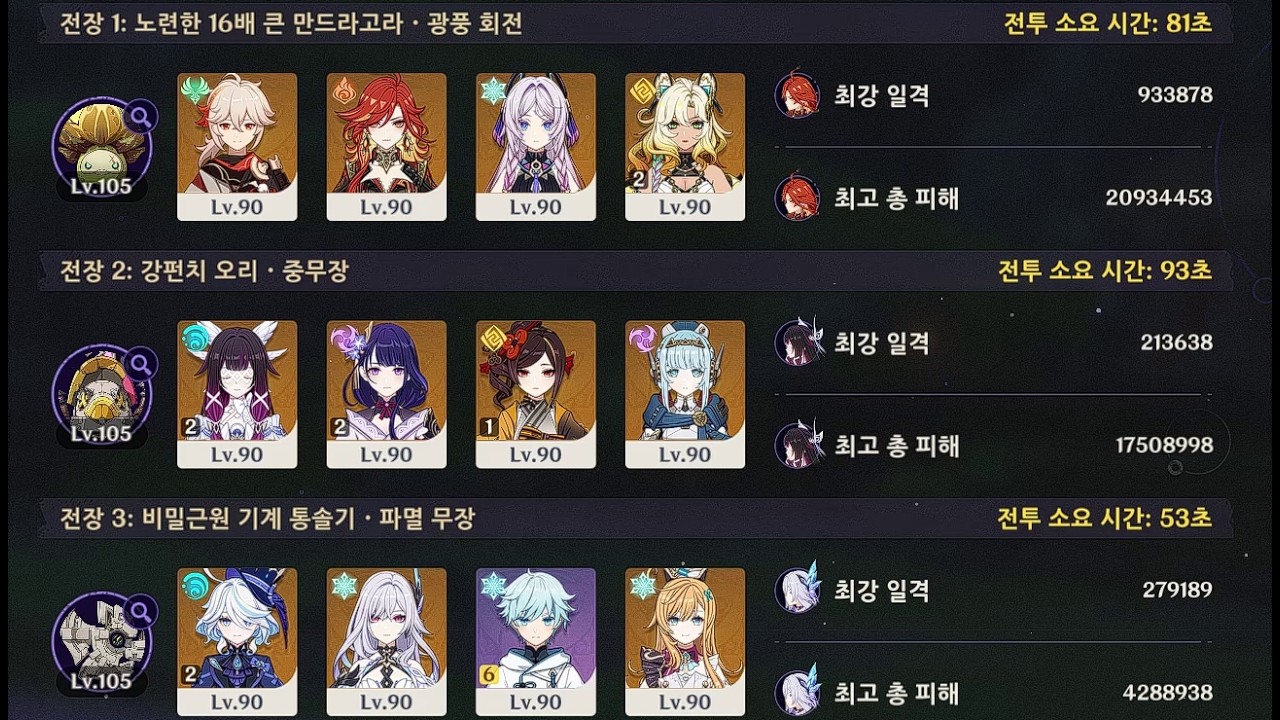 원신 지맥제압전 6.4버전 극한
