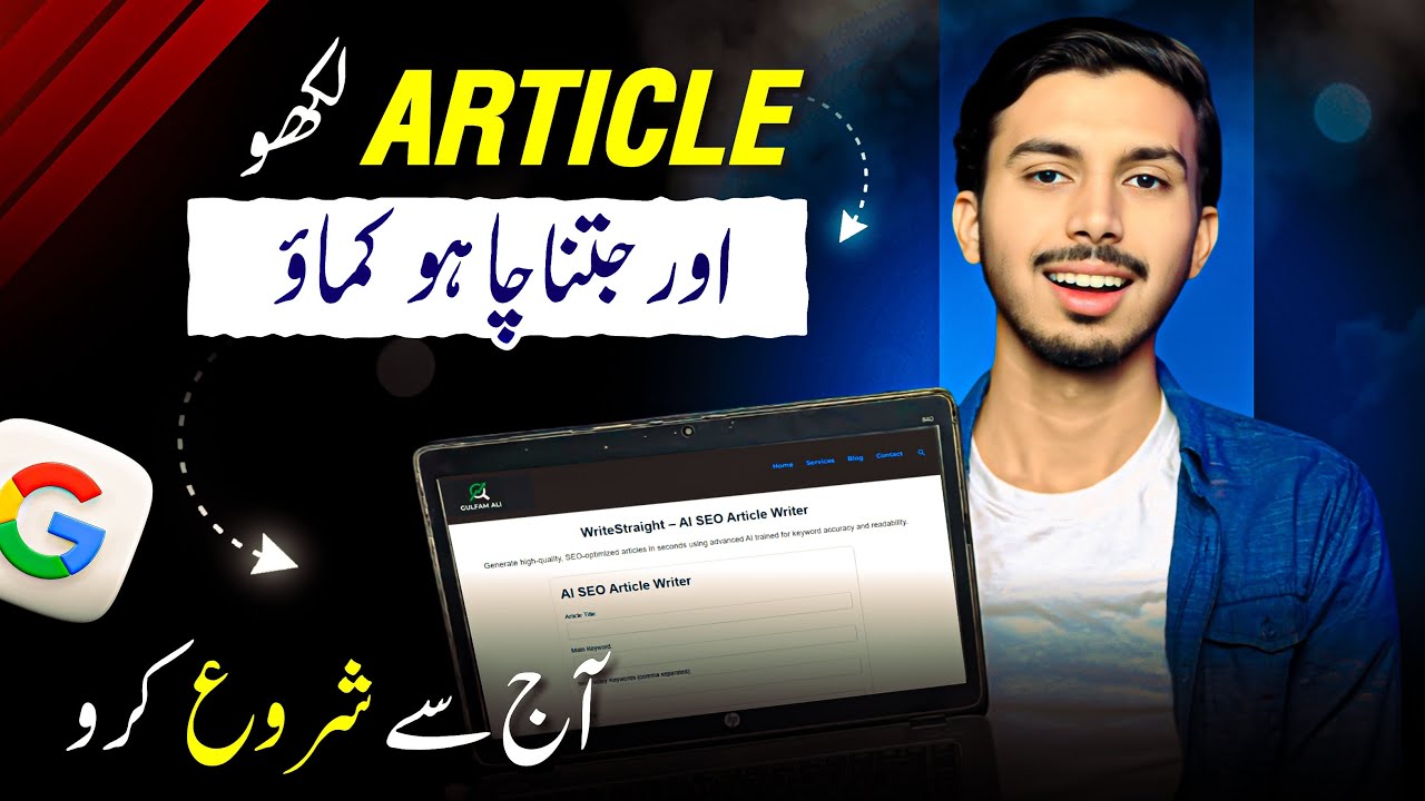 Start Article Writing Today! | Learn This Top Content Writing Skill to Start Your Online Journey!