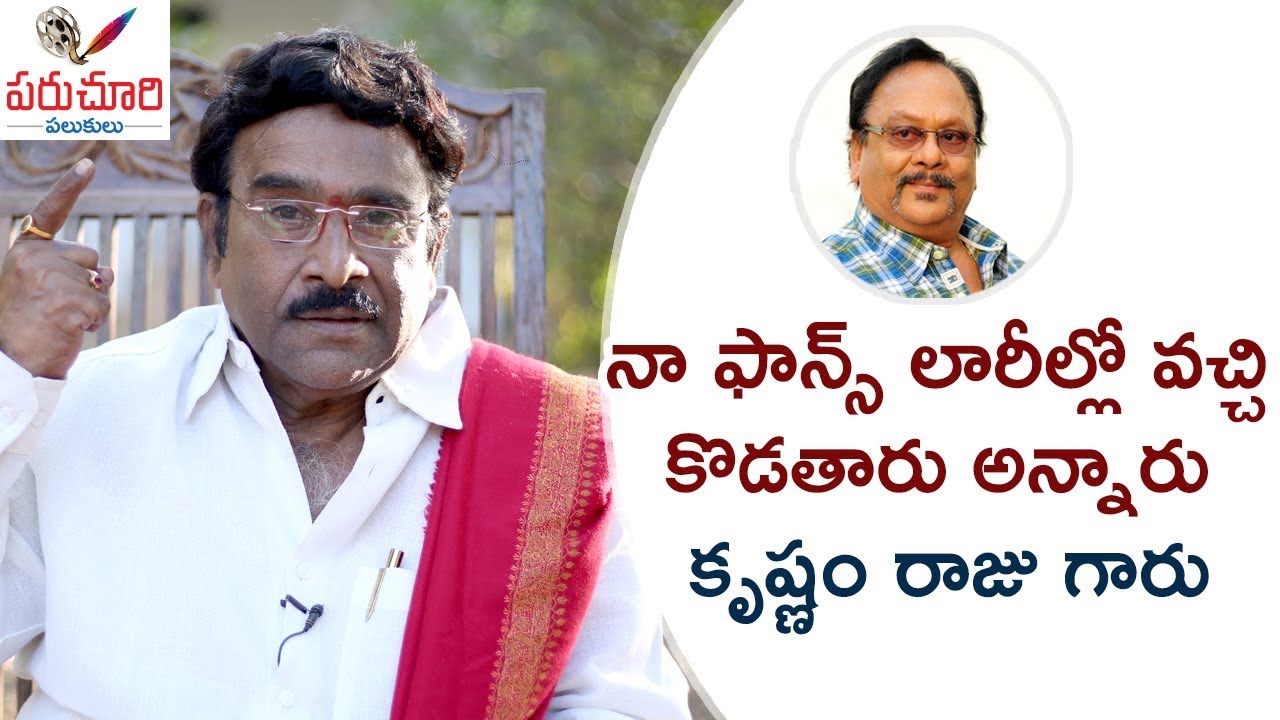 Paruchuri Gopala Krishna About His Work Experience With Krishnam Raju | Paruchuri Palukulu