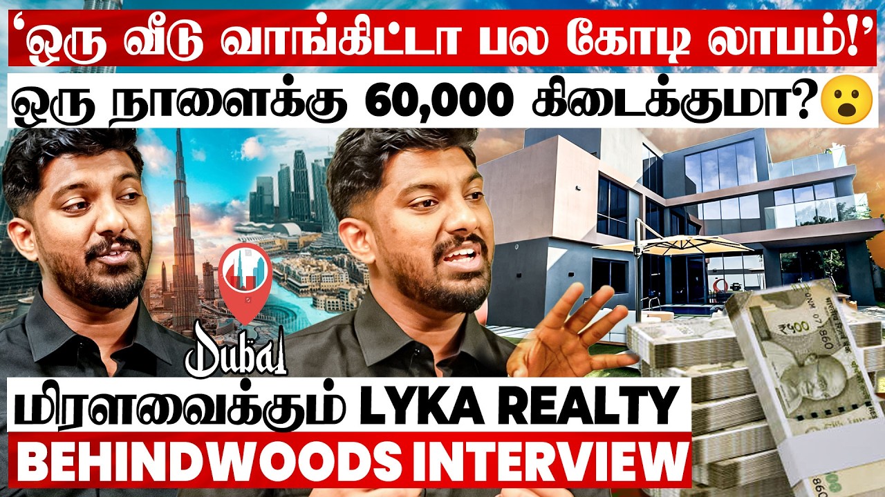 Dubai Real Estate-ன் உண்மை முகம்😲பலகோடி லாபம் தருமா? 💰Lyka Realty MD பேட்டி