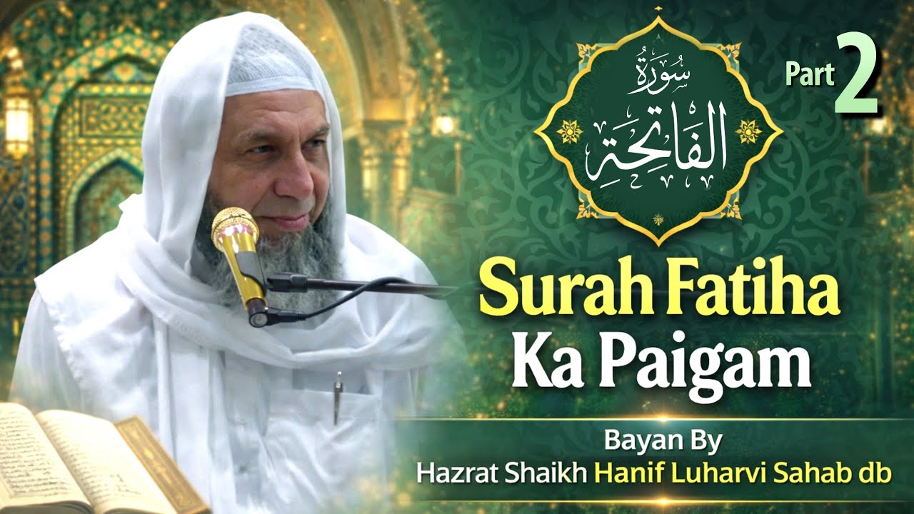 Surah E Fatiha Ka Paigam Part-2| By Shaikh Hanif Sahab Luharvi D.b| 12/03/26