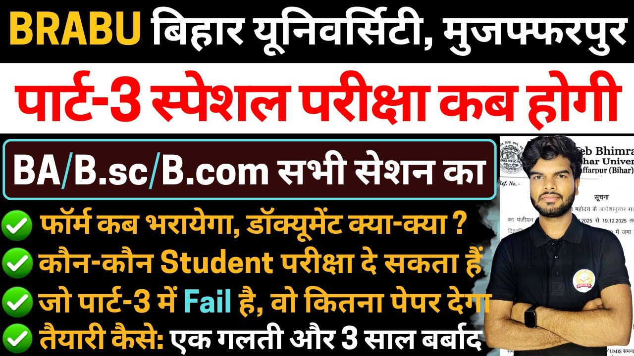 brabu part 3 special exam date 2026 | brabu part 3 special exam question | Part 3 special exam notes