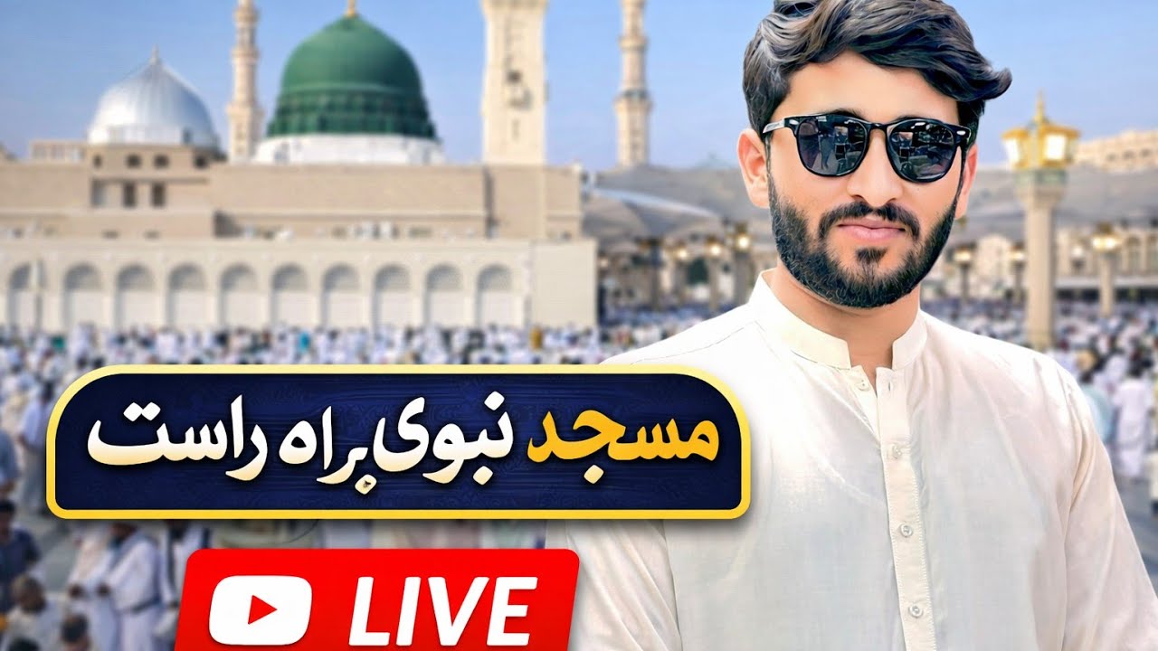 Nadeem Madinah Vlog is live