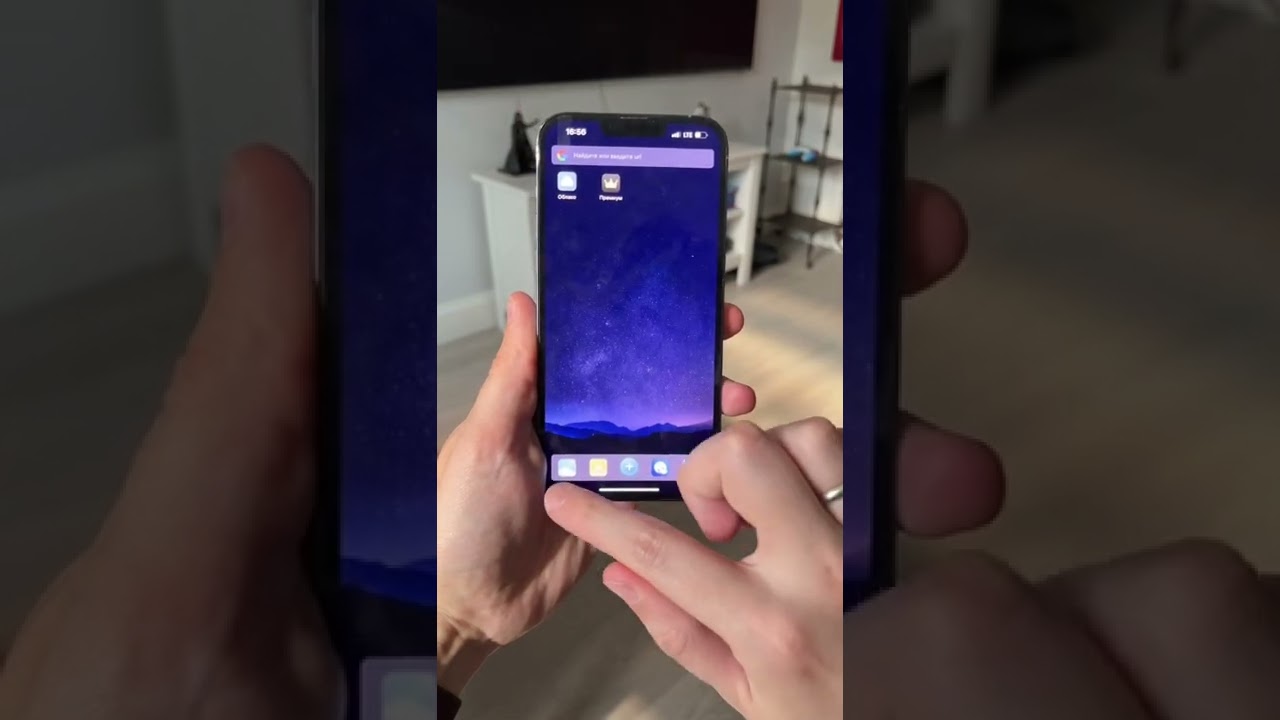 Скрытая папка на iphone